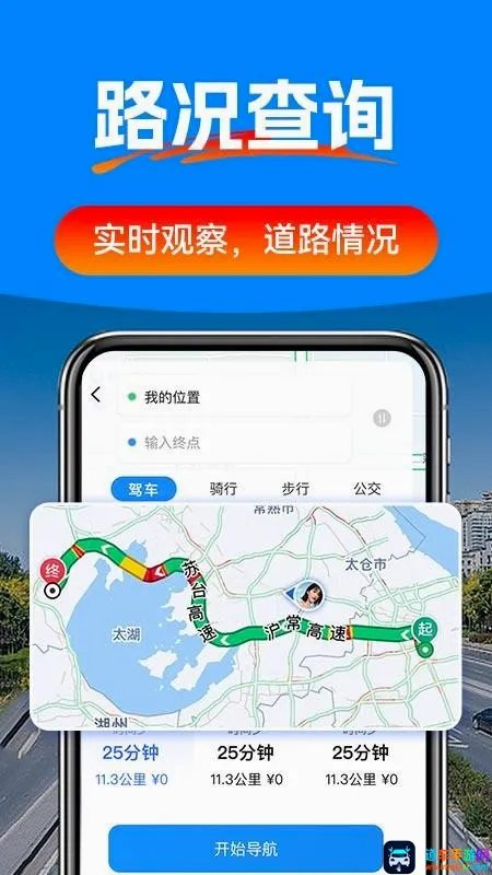 驾车辅助巡航导航2026官方正版 驾车辅助巡航导航2026官方正版