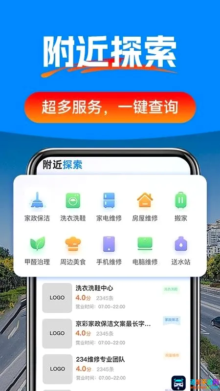 驾车辅助巡航导航2026官方正版 驾车辅助巡航导航2026官方正版