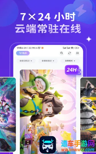 星环云手机安卓版手机版 星环云手机安卓版手机版