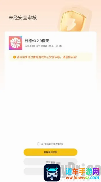 柠檬框架(游戏辅助工具) 柠檬框架(游戏辅助工具)