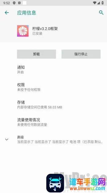 柠檬框架(游戏辅助工具)