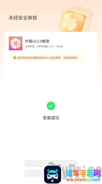 柠檬框架(游戏辅助工具)