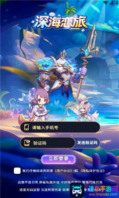 深海恋旅最新手机版 深海恋旅最新手机版
