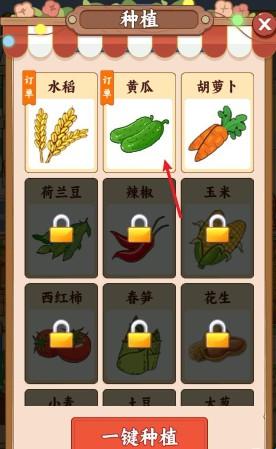 田园休闲时光(田园经营游戏) 田园休闲时光(田园经营游戏)
