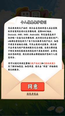 田园休闲时光(田园经营游戏) 田园休闲时光(田园经营游戏)