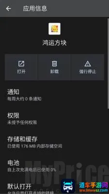 鸿运方块2026最新版本 鸿运方块2026最新版本