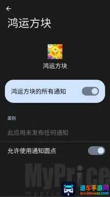 鸿运方块2026最新版本 鸿运方块2026最新版本