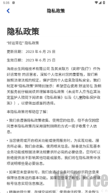 好运常在(休闲益智游戏) 好运常在(休闲益智游戏)