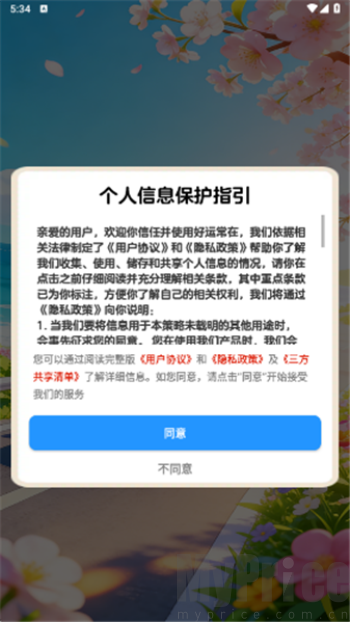 好运常在(休闲益智游戏) 好运常在(休闲益智游戏)