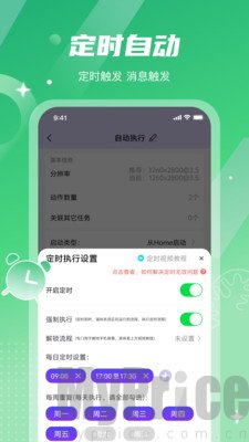 智能点击精灵(自动化工具) 智能点击精灵(自动化工具)