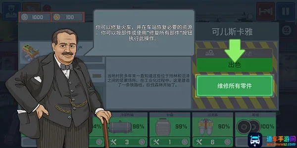 火车驾驶模拟器无限金币版下载 火车驾驶模拟器无限金币版下载