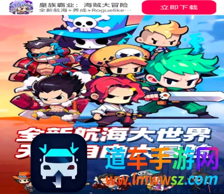 皇族霸业:海贼大冒险(海贼王冒险游戏) 皇族霸业:海贼大冒险(海贼王冒险游戏)