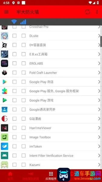 牢大防火墙(网络优化安全工具) 牢大防火墙(网络优化安全工具)