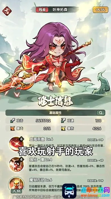 仙逆:战天道(仙侠肉鸽塔防游戏) 仙逆:战天道(仙侠肉鸽塔防游戏)