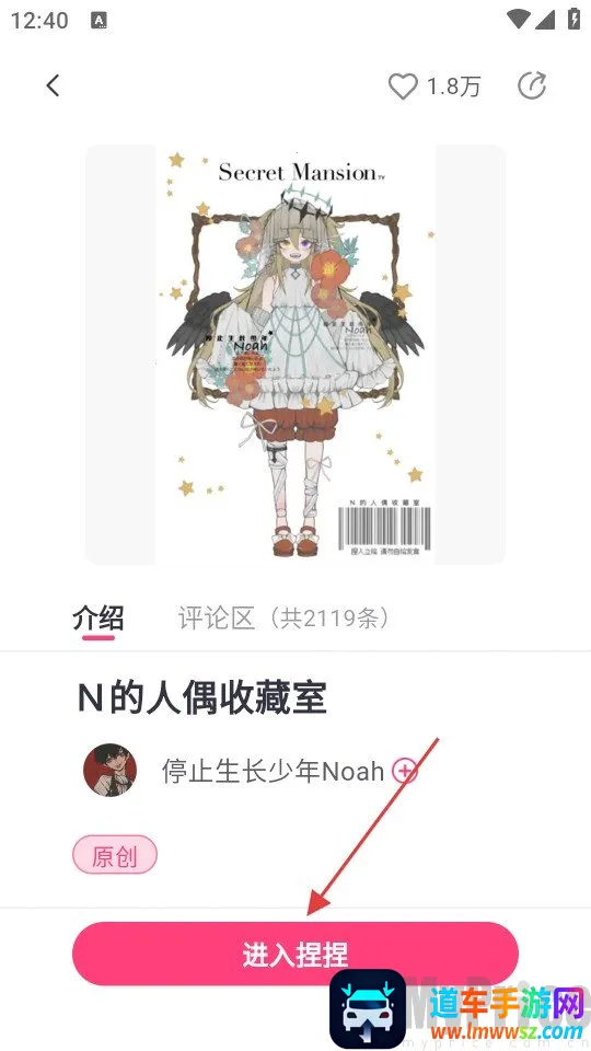 特盐OC创作最新手机版