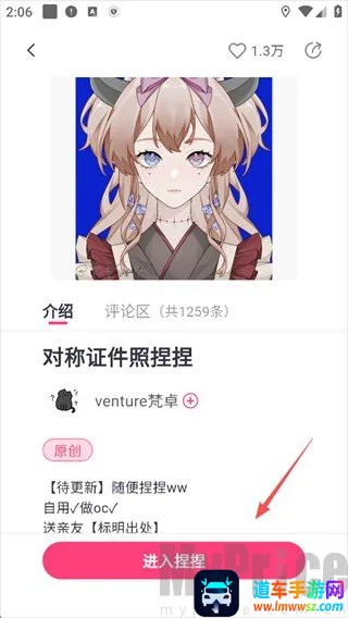 特盐OC创作最新手机版