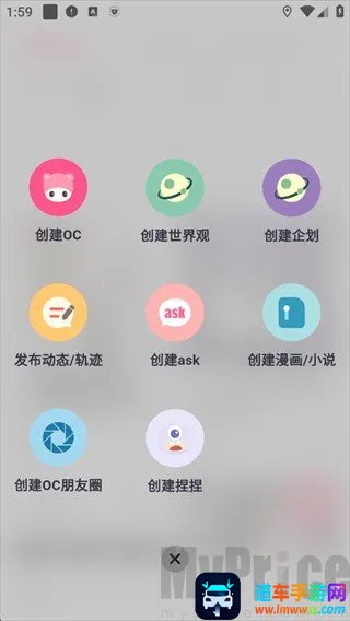 特盐OC创作最新手机版