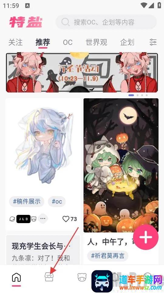 特盐OC创作最新手机版 特盐OC创作最新手机版