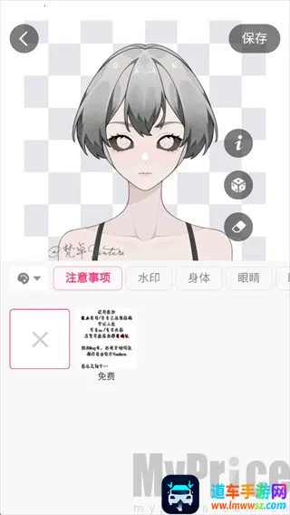 特盐OC创作最新手机版