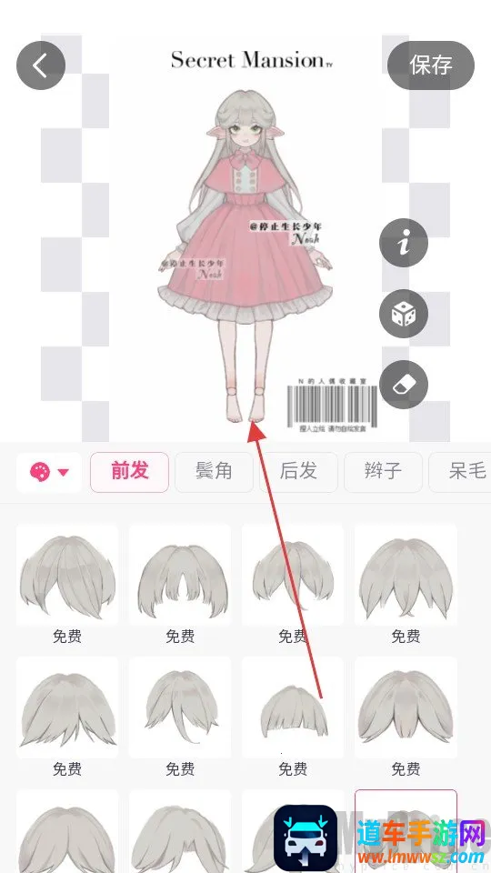 特盐OC创作最新手机版