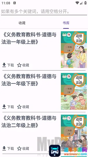 textbook安卓版手机版 textbook安卓版手机版
