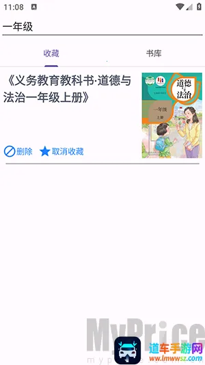 textbook安卓版手机版 textbook安卓版手机版