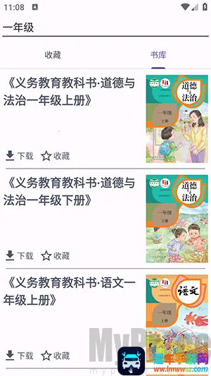 textbook安卓版手机版