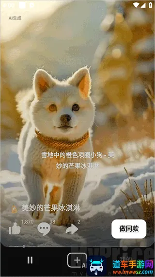 海绵音乐生成器2026官方正版