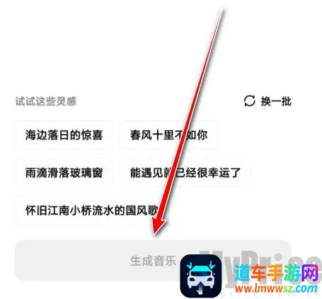 海绵音乐生成器2026官方正版