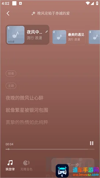 海绵音乐生成器2026官方正版