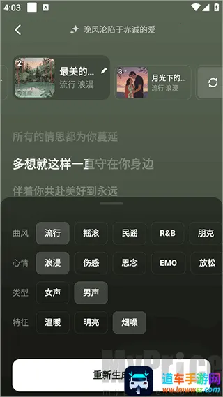 海绵音乐生成器2026官方正版