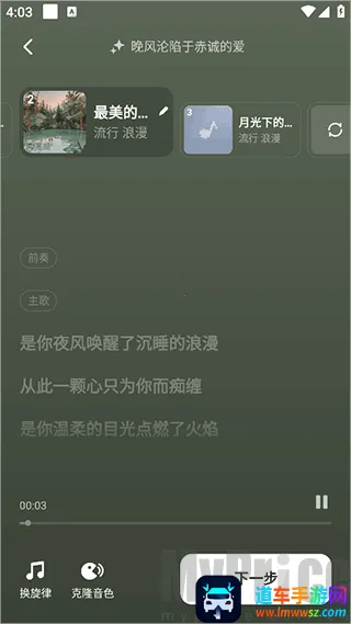海绵音乐生成器2026官方正版 海绵音乐生成器2026官方正版