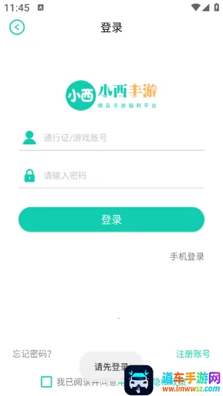 小西手游安卓版手机版 小西手游安卓版手机版