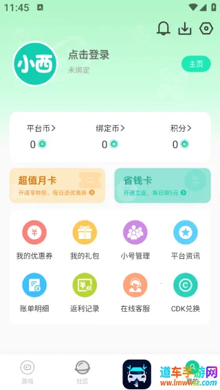 小西手游安卓版手机版 小西手游安卓版手机版