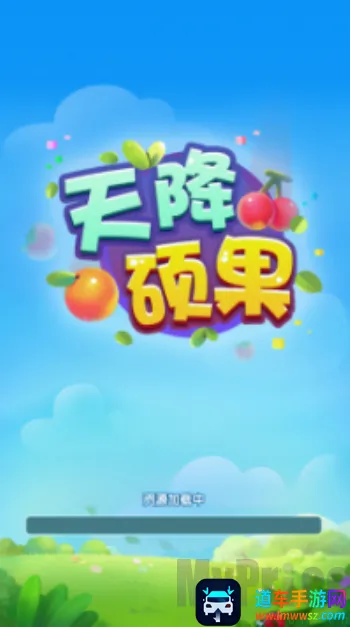 天降硕果安卓版手机版 天降硕果安卓版手机版