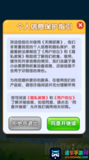 天降硕果安卓版手机版 天降硕果安卓版手机版