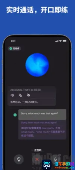 Voca AI(英语口语练习工具) Voca AI(英语口语练习工具)