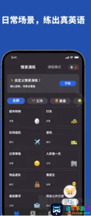 Voca AI(英语口语练习工具) Voca AI(英语口语练习工具)