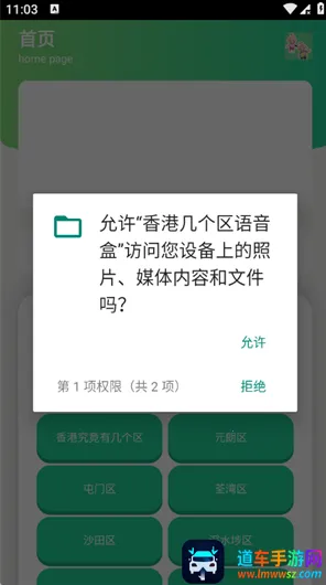 香港几个区语音盒(语音盒游戏软件) 香港几个区语音盒(语音盒游戏软件)