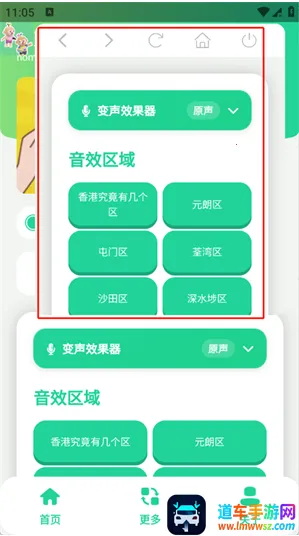 香港几个区语音盒(语音盒游戏软件) 香港几个区语音盒(语音盒游戏软件)