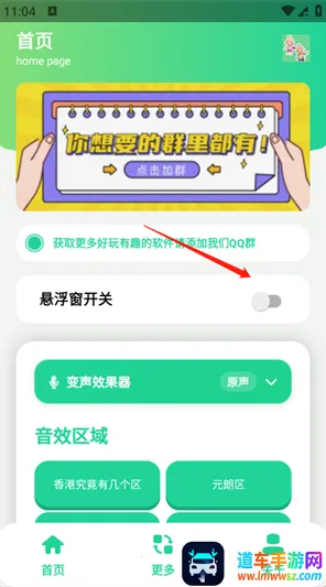 香港几个区语音盒(语音盒游戏软件) 香港几个区语音盒(语音盒游戏软件)