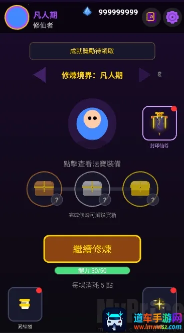 我在仙界捡了尸(修仙冒险游戏) 我在仙界捡了尸(修仙冒险游戏)