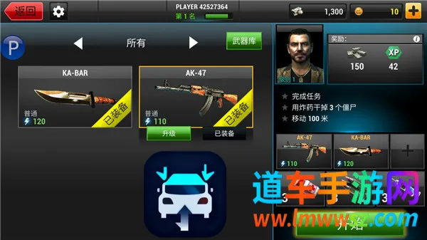 全境危机mod破解版下载 全境危机mod破解版下载
