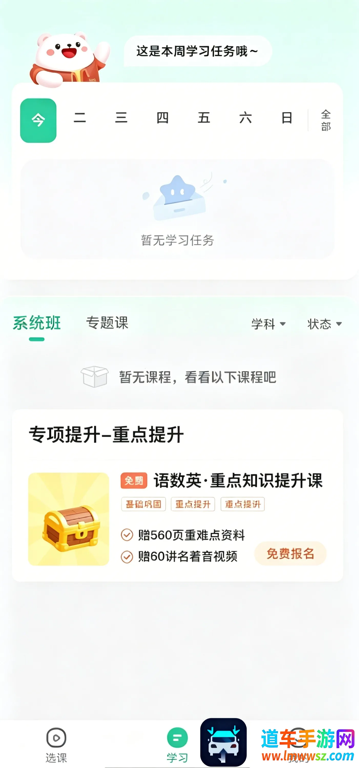 知林智学安卓版手机版 知林智学安卓版手机版