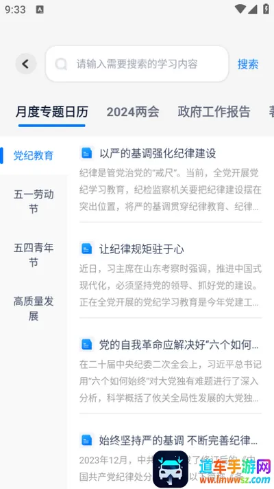 新华妙笔永久免费版 新华妙笔永久免费版