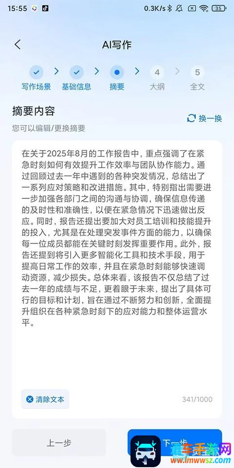 新华妙笔永久免费版 新华妙笔永久免费版