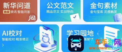 新华妙笔永久免费版 新华妙笔永久免费版