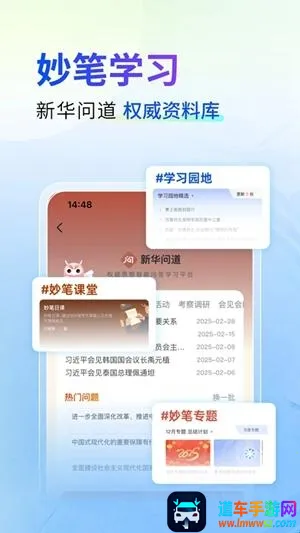 新华妙笔永久免费版 新华妙笔永久免费版