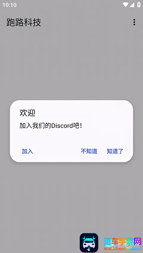 跑路科技免费版下载 跑路科技免费版下载