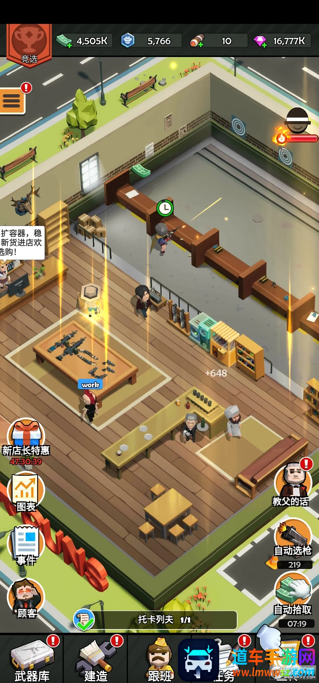 枪店模拟器汉化版下载 枪店模拟器汉化版下载